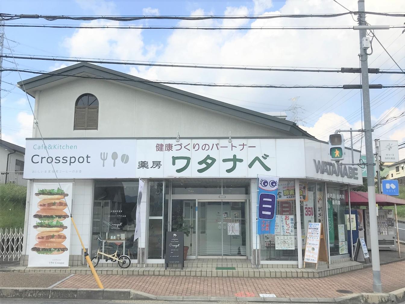 本日限定お値下げ！ワタナベオイスター600錠 期限2028.11月 大本薬局 