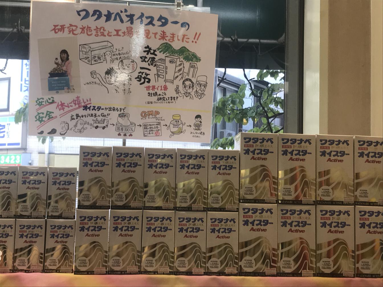 薬局トーユーファーマシー | 店舗詳細 | ワタナベオイスター取扱