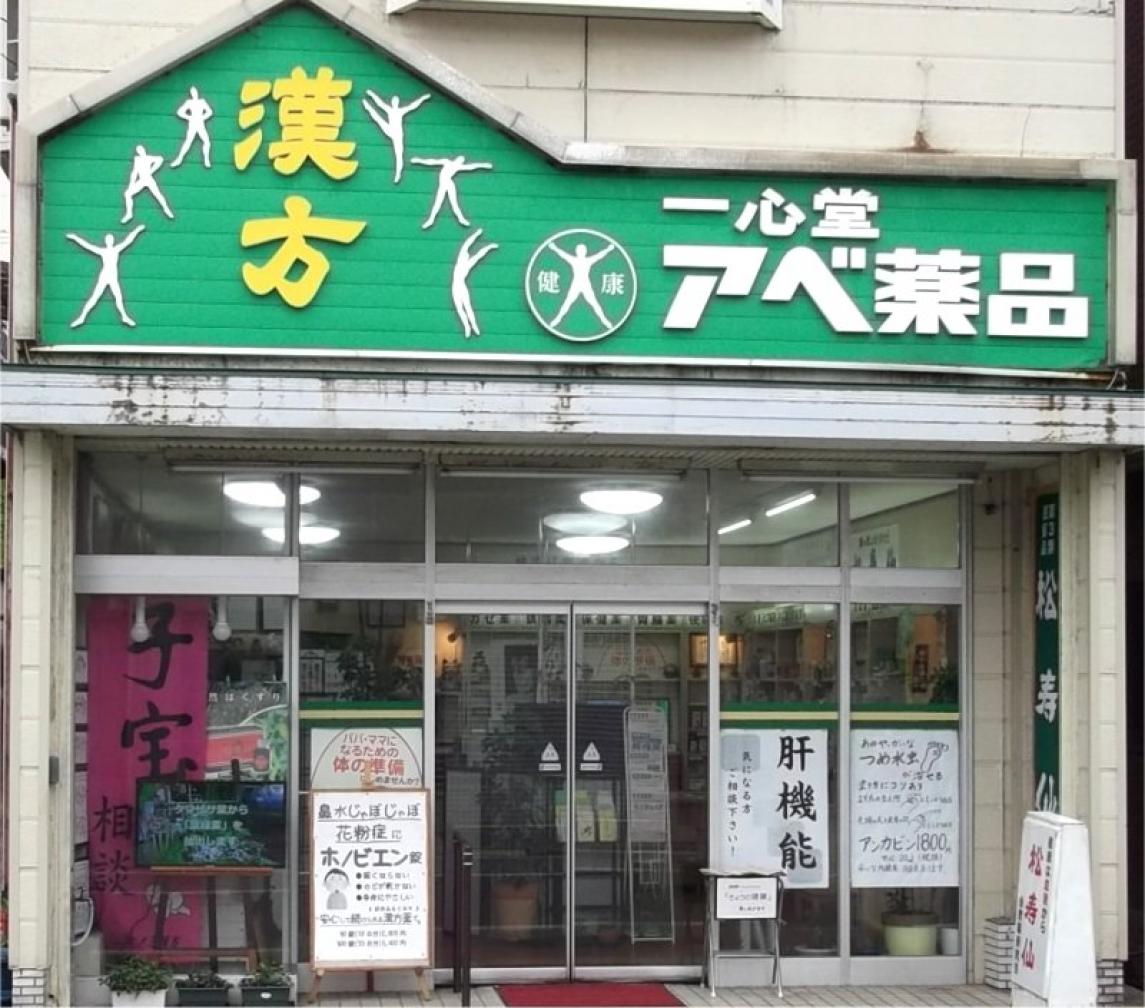 S*O様 ワタナベ昭和当時物良好品 ハコスカで横浜市鶴見区ワタナベ本社行った件 箱スカ RSワタナベ