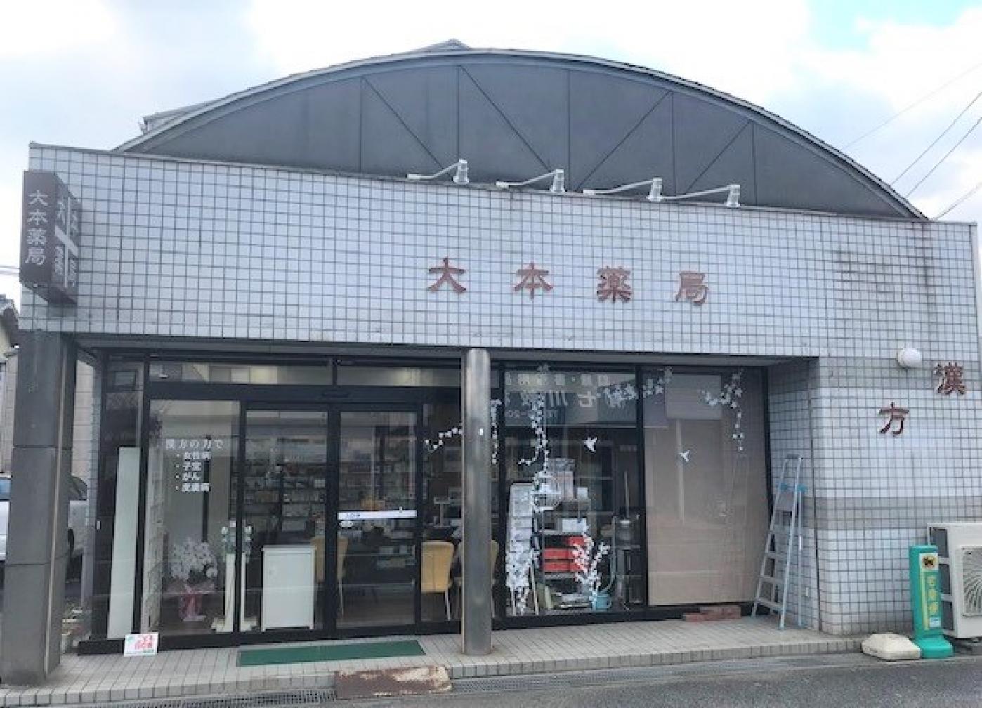 本日限定お値下げ！ワタナベオイスター600錠 期限2028.11月 大本薬局 
