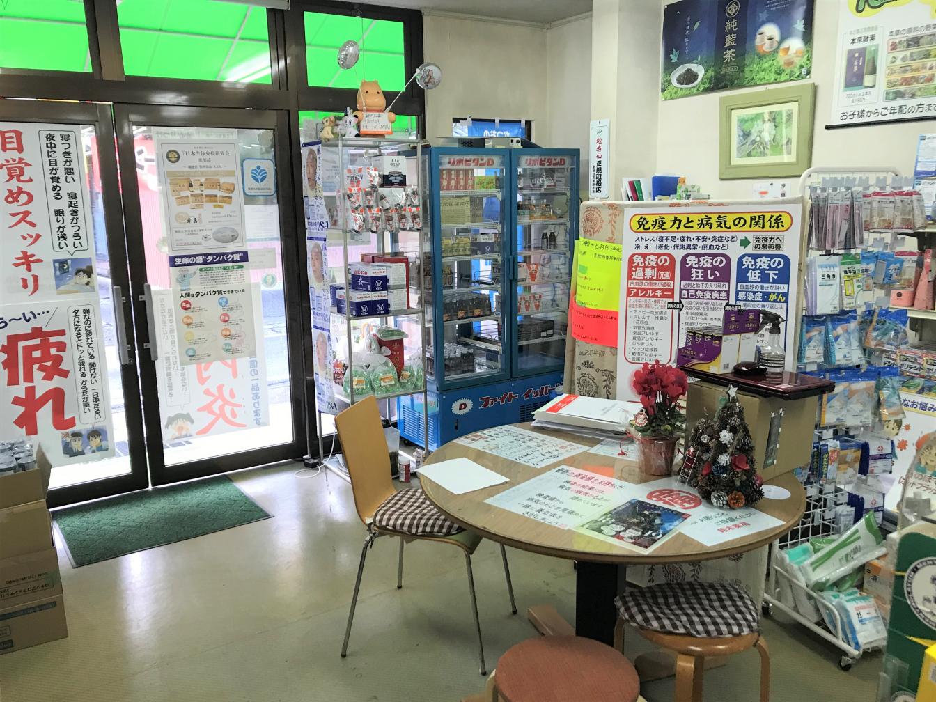 鈴木薬局 | 店舗詳細 | ワタナベオイスター取扱店検索 | 渡辺