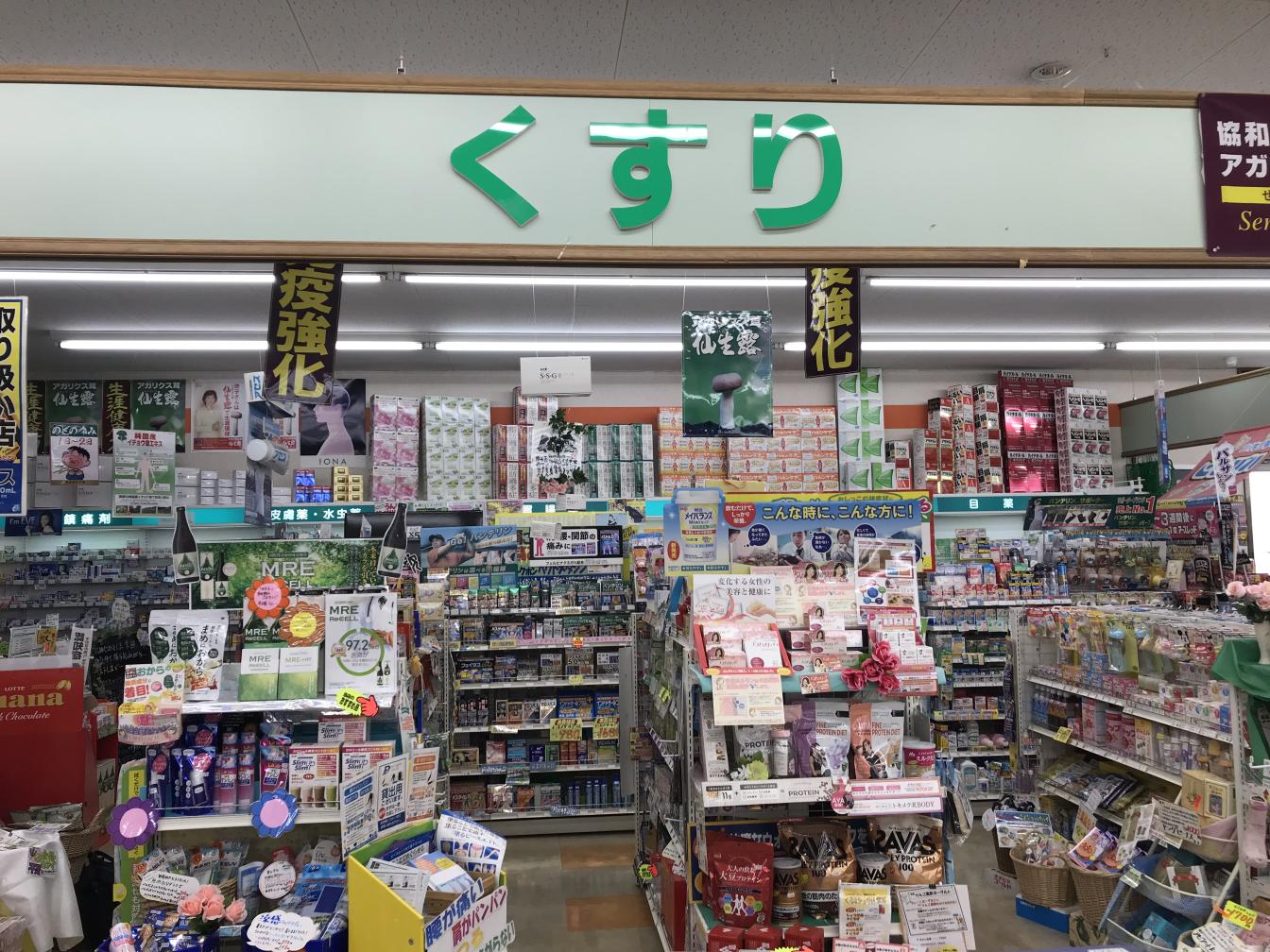㈱セブン よこす店 薬品部 | 店舗詳細 | ワタナベオイスター取扱店検索 | 渡辺オイスター研究所