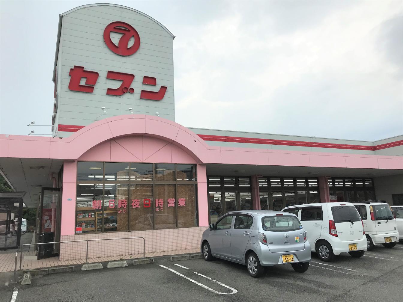 セブン よこす店 薬品部 店舗詳細 ワタナベオイスター取扱店検索 渡辺オイスター研究所