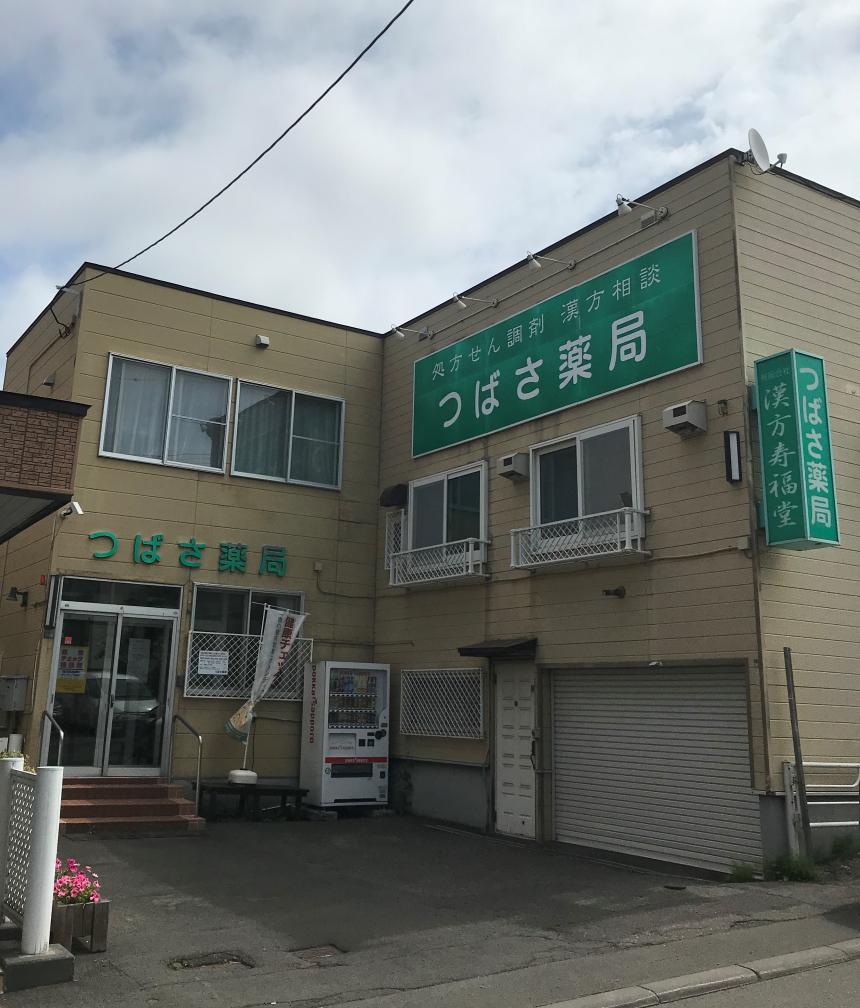 のりつぐさがわ　清水遠流 薬師双塔 のりつぐさがわ様専用 清水遠流 薬師双塔 - メルカリ